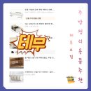 테무 쇼핑 배송 주방 정리 용품 사용 추천 깔끔 변화 후기