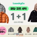 런드리24 이미지