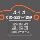 진도자동차유리 이미지