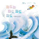 파도파도 네이버블로그