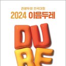미래관광 주식회사