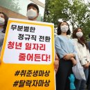 인천국제공항보안검색노동조합 이미지