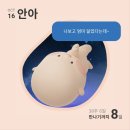 뜰안의행복 | 출산임박 진짜로!!! (양치기소년 아님)