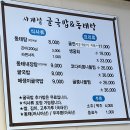 사계절 굴국밥과 동태탕 이미지