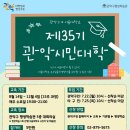 서울대-관악-사범대학
