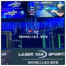 NOL 부산 광안리놀거리 레이저태그스포츠 광안점 어린이날 추천 노른자클럽