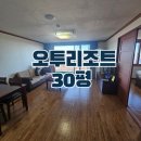 오투골프 | 강원도 스키 골프 리조트 태백 오투 리조트 부대시설 30평 숙박 최신후기
