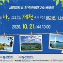 (사)단양문화원 네이버블로그