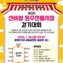 신바람 이미지