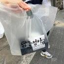 방이시장 | 닭강정아 별관 방이시장 맛집 후기