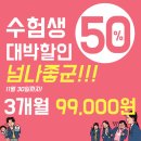 휘트니스 플레이스 산성역점 | 산성역헬스장 휘트니스플레이스산성역점 수험생 이벤트