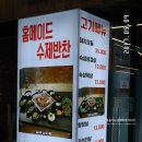 생고기작전 이미지