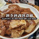 서귀포 갈비맛집 원조한라산갈비 : 제주산 돼지생갈비 양념갈비 맛있는 강정동고기집