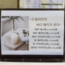 강남더드림병원 | [강남에스테틱] 부종관리 잘하는 &#39;드림라인&#39;에서 톨레스로 등관리 받고 온 후기💆🏻‍♀️
