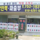 참좋은직업소개소 이미지