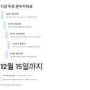한국정보네트웍스(주) | 코레일네트웍스 채용 2025 하반기 총정리 - 무기계약직 46명, 연봉·복지·합격전략까지