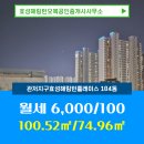 오복공인중개사사무소 이미지