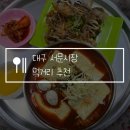 서문 | 대구 서문시장 먹거리 추천 신서문김밥 위치, 서문빙수 웨이팅 후기