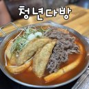 청년다방춘천CGV점