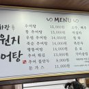 화랑유원지추어탕 이미지