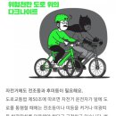 삼천리자전거 횡단보도 이미지