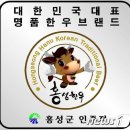 강화한우영농조합법인 이미지