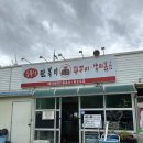 대구 월성동 쭈꾸미 맛집 만복이쭈꾸미낙지볶음 월성점 내돈내산 후기