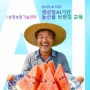 농사도 AI 시대! 순창농업기술센터 생성형 AI활용 교육 후기