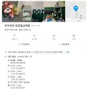 우지커피인천갈산역점
