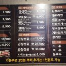 불막열삼(반송점) 이미지