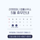 리앤컴퍼니법률사무소 이미지