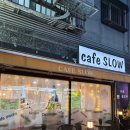 삼작로·수도로 | [부천 원종역 카페] 카페 slow 혼자 쉬기 좋은 조용한카페
