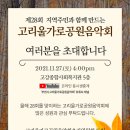 고리울가로공원 이미지