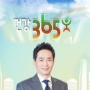 건강365 - 서구 상무대로 874 | 건강365