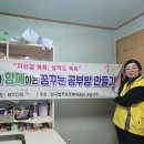 KT&amp;G와 함께하는 법무보호대상자 자녀 공부방 지원 이미지