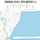 2024년 1월28일(일) 해파랑20코스 : 강구파출소 영덕해맞이공원-창포말등대 이미지