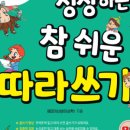 문해력쑥쑥글쓰기 이미지