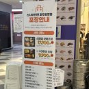 파주 회전초밥 맛집 “스시이안앤” 홈플러스파주운정점 (리뷰 이벤트, 웨이팅, 내돈내산 후기)