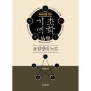 성경연 쇼핑하우