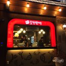 가장맛있는족발(가족) 네이버블로그