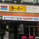 수상한쭈꾸미 이미지