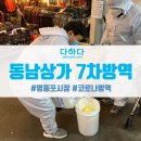 다하다협동조합 이미지