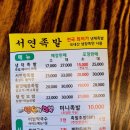 서연족발 이미지