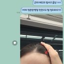 주블리헤어 | 부평역왁싱 [주블리왁싱] 에서 헤어라인 왁싱후기