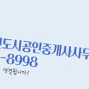 신도시공인중개사사무소 이미지