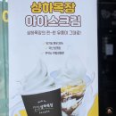 [꼼꼼리뷰] 3월 컴포즈 커피 신메뉴!!! &#34; 하겐홀릭라떼&#34; 내돈내산 후기 (feat. 컴포즈 메뉴추천...