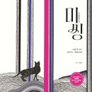 2025 제 4회 활동도서 - 미씽 MISSING 이미지
