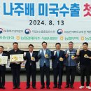 나주콘테이너