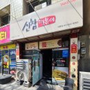 대명동떡볶이맛집 신참떡볶이 대명점에서 포장해 먹었어요