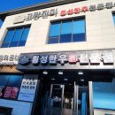 고량진미횡성한우 이미지